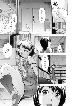 Page 52 of Houkago Tin Time