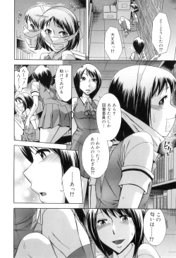 Page 53 of Houkago Tin Time