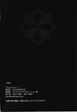 Page 26 of Mushi Mujou