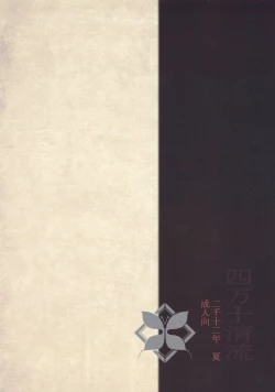 Page 2 of Mushi Mujou