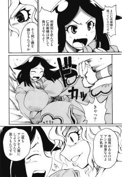 Page 6 of Mushi Mujou