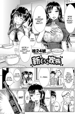[Katsura 24 Gou] Atarashii Kazoku (COMIC Penguin Club Sanzokuban 2012-11) [English] {CGrascal} [Digital]