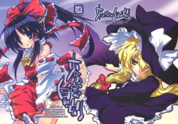 Page 1 of Higashi no Sora ga Shiramu Toki