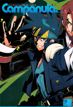 (SUPER21) [Article 60 of Criminal Code (Shuhan)] Campanula.medium (Shinrabanshou Choco) [English] {fat chocobos}