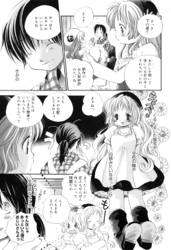 Page 115 of Binetsu na Tsumasaki