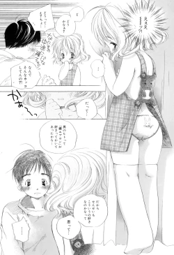 Page 11 of Binetsu na Tsumasaki