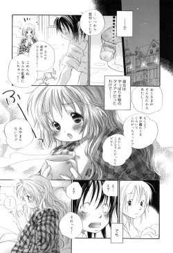 Page 127 of Binetsu na Tsumasaki