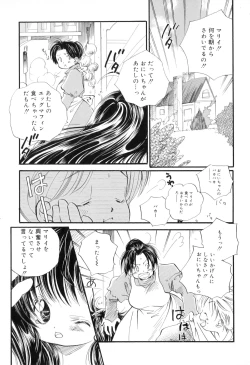 Page 129 of Binetsu na Tsumasaki