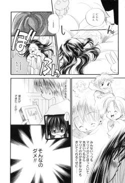 Page 134 of Binetsu na Tsumasaki