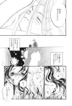 Page 155 of Binetsu na Tsumasaki