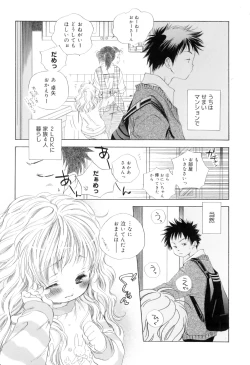 Page 43 of Binetsu na Tsumasaki
