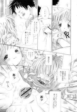 Page 57 of Binetsu na Tsumasaki