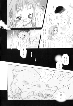 Page 72 of Binetsu na Tsumasaki