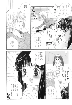 Page 80 of Binetsu na Tsumasaki