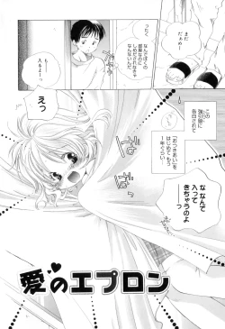 Page 8 of Binetsu na Tsumasaki