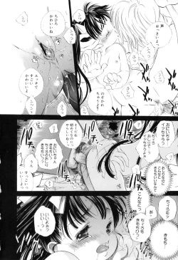 Page 94 of Binetsu na Tsumasaki