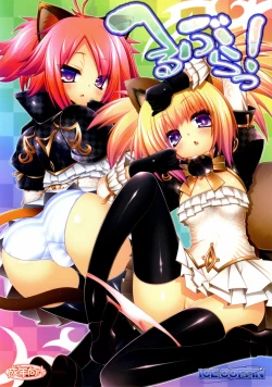 Page 1 of Hell Black!