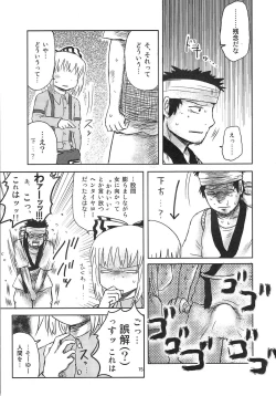 Page 13 of SURUDAKE.