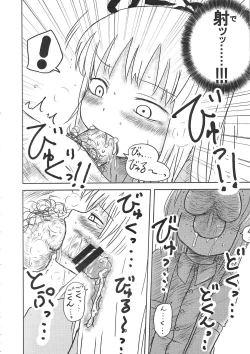 Page 18 of SURUDAKE.