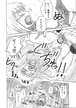 Page 26 of SURUDAKE.