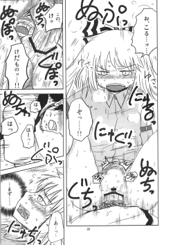 Page 27 of SURUDAKE.