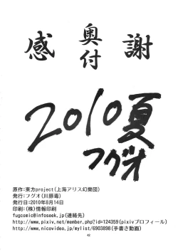 Page 40 of SURUDAKE.