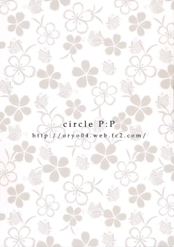 Page 30 of Irisu no Tame ni Kane wa Naru