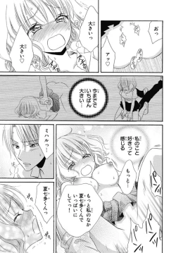 Page 101 of Nikushoku DAYS