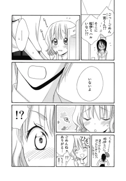 Page 10 of Nikushoku DAYS