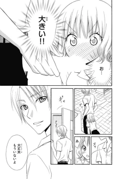 Page 11 of Nikushoku DAYS