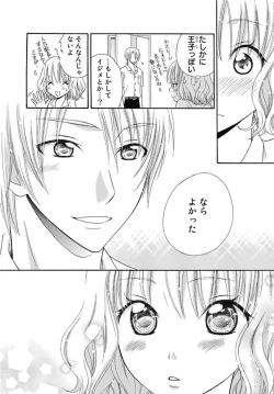 Page 12 of Nikushoku DAYS