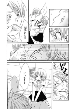 Page 18 of Nikushoku DAYS