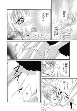Page 20 of Nikushoku DAYS
