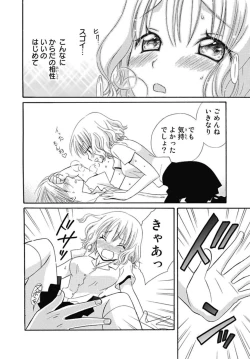 Page 24 of Nikushoku DAYS