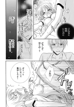 Page 30 of Nikushoku DAYS