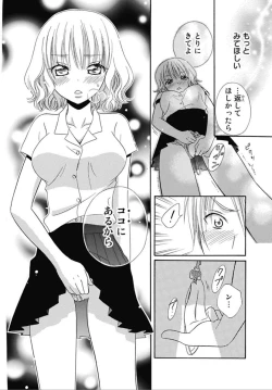 Page 40 of Nikushoku DAYS