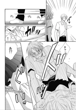 Page 42 of Nikushoku DAYS