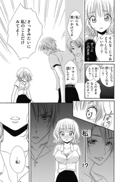 Page 49 of Nikushoku DAYS