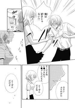 Page 51 of Nikushoku DAYS