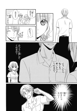 Page 58 of Nikushoku DAYS