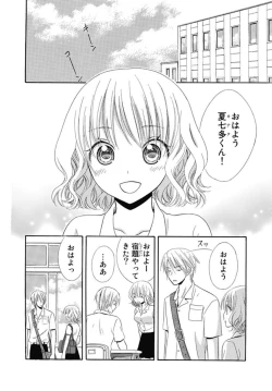 Page 60 of Nikushoku DAYS