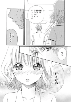 Page 63 of Nikushoku DAYS