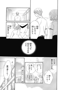 Page 65 of Nikushoku DAYS