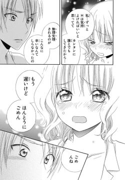 Page 77 of Nikushoku DAYS