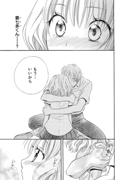 Page 81 of Nikushoku DAYS