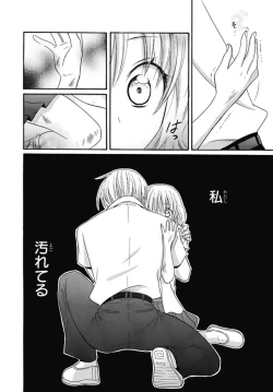 Page 82 of Nikushoku DAYS