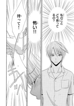 Page 86 of Nikushoku DAYS