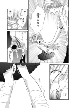 Page 87 of Nikushoku DAYS