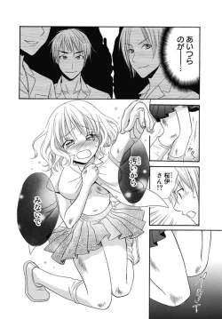 Page 88 of Nikushoku DAYS