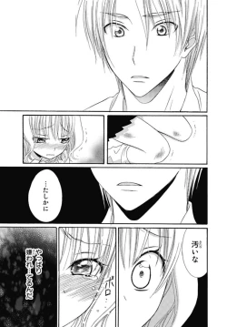 Page 89 of Nikushoku DAYS